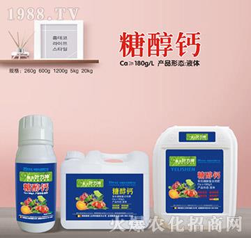 中微量元素-糖醇鈣-施耐力