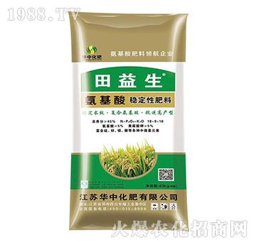 氨基酸穩(wěn)定性肥料18-9-18-田益生-華中化肥