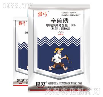 3%辛硫磷-強(qiáng)弓-常見生物