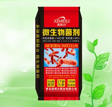 微生物菌劑-綠博爾肥業(yè)