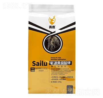 礦源黃腐酸鉀-賽鹿-巨格生物