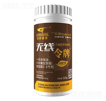 枯草芽孢桿菌-無線令牌-聯(lián)邦嘉吉