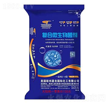 20kg復(fù)合微生物菌劑-聯(lián)邦嘉吉