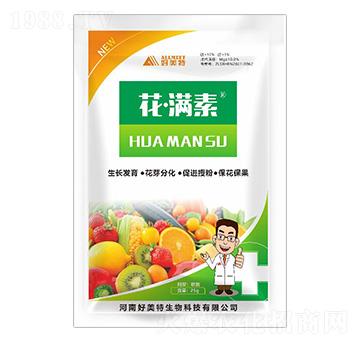 花滿(mǎn)素-好美特