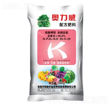 配方肥料20-5-20-奧力威-狼派