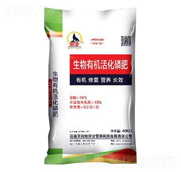 生物有機(jī)活化磷肥-狼派