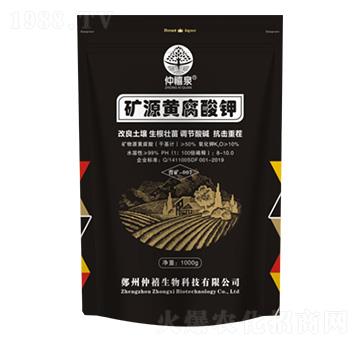 礦源黃腐酸鉀-仲禧泉