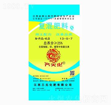 復混肥料13-5-7-齊天化-三元