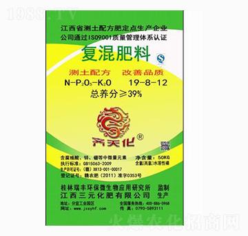 復(fù)合肥料19-8-12-齊天化-三元