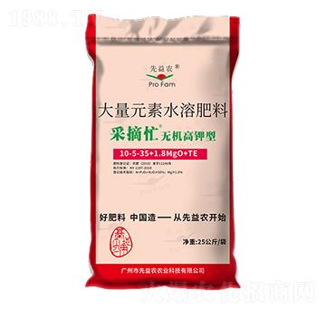 無機高鉀型大量元素水溶肥料10-5-35+1.8MgO+TE-采摘忙-先益農(nóng)