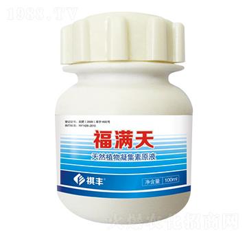 天然植物凝集素原液-福滿天-祺豐農業(yè)