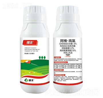 3%阿維·高氯-祺豐農(nóng)業(yè)