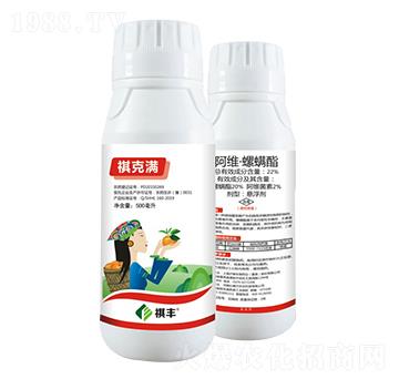 22%阿維·螺螨酯-祺克滿-祺豐農(nóng)業(yè)