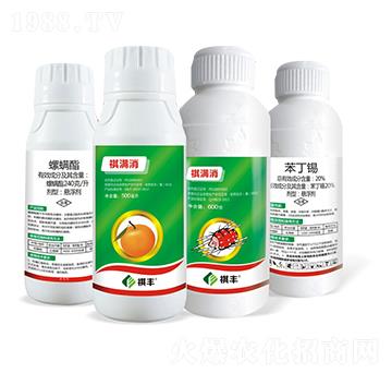 20%苯丁錫懸浮劑+240克每升螺螨酯懸浮劑-祺滿消-祺豐農(nóng)業(yè)