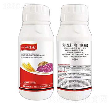 9%苯醚·咯噻蟲-一拌逍遙-寶典實(shí)業(yè)