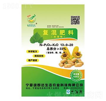 復(fù)混肥料13-0-20-綠即達