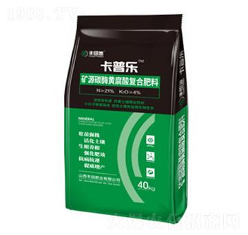 礦源碳酶黃腐酸復合肥料21-0-4-卡普樂-豐田肥業(yè)