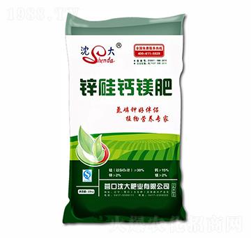 鋅硅鈣鎂肥-沈大肥業(yè)