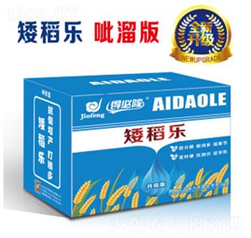 矮稻樂(lè)呲溜版-得必隆-農(nóng)墾久豐