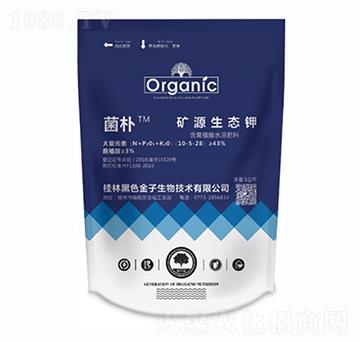 礦源生態(tài)鉀10-5-28-菌補-黑色金子