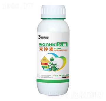 樂(lè)苗雙鈴素-萬(wàn)惠康