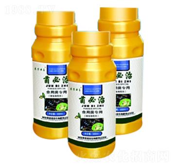 食用菌專用-菌必治-云臺