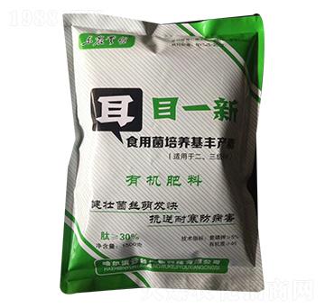 食用菌培養(yǎng)基豐產(chǎn)素-耳目一新-云臺(tái)