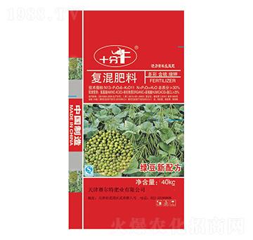 綠豆新配方復混肥料13-6-11-十分牛-賽爾特肥業(yè)