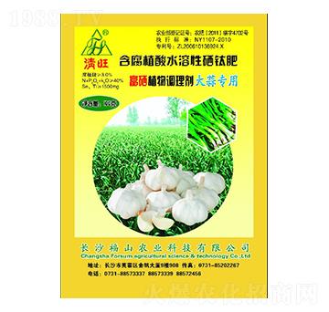 大蒜富硒專(zhuān)用葉面肥-清旺-福山農(nóng)業(yè)
