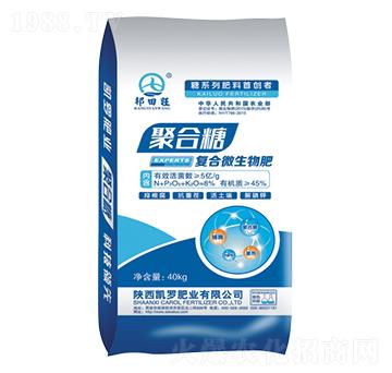 聚合糖復(fù)合微生物肥-凱羅肥業(yè)