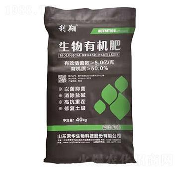 生物有機(jī)肥-利翔-榮華生物