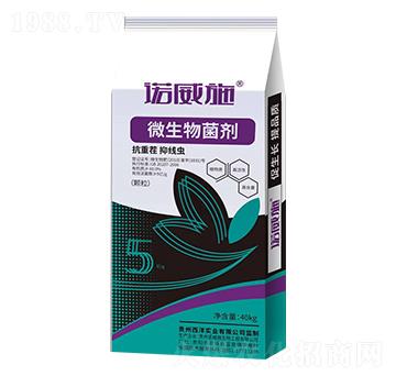 微生物菌劑-諾威施-西洋實(shí)業(yè)