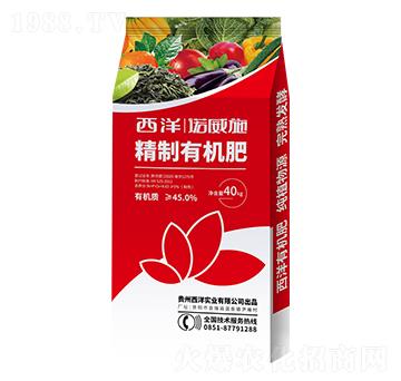 45%精制有機(jī)肥-諾威施-西洋實(shí)業(yè)