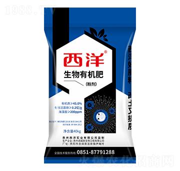 生物有機肥-西洋實業(yè)