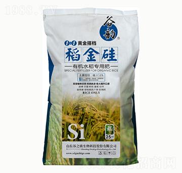 有機(jī)水稻專(zhuān)用肥-稻金硅-谷之歌