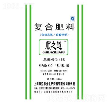 復(fù)合肥料15-15-15-順之道-順益