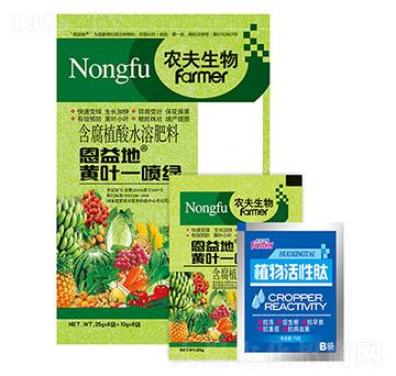 黃葉小葉一噴綠-農(nóng)夫