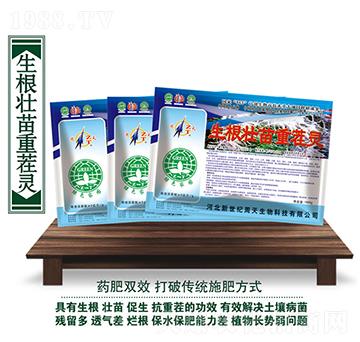 生根壯苗重茬靈-周天生物