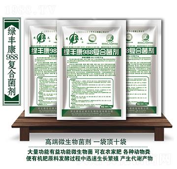綠豐康988復合菌劑-周天生物