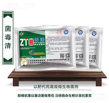 微生物菌劑-菌毒清-周天生物