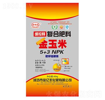 緩控釋復合肥料22-8-10-金億豐