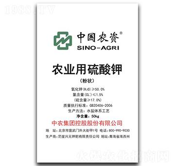 農(nóng)業(yè)用硫酸鉀-中農(nóng)集團(tuán)