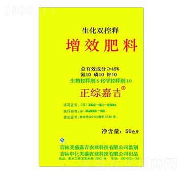 生化雙控釋增效肥料-正綜嘉吉-港美化肥