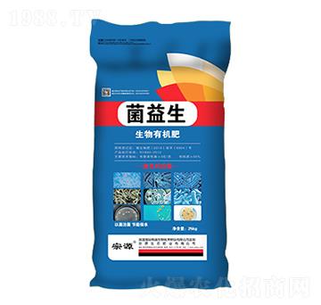 菌益生生物有機(jī)肥-宗源