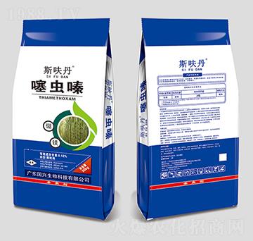 噻蟲(chóng)嗪藥肥-斯呋丹-國(guó)興生物