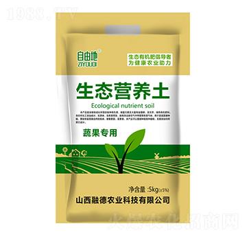 蔬果專用生態(tài)營養(yǎng)土-自由地-融德農(nóng)業(yè)