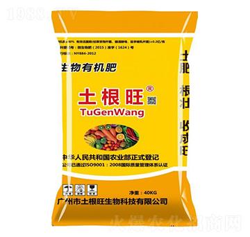 40kg生物有機(jī)肥-土根旺