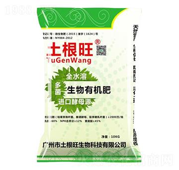 10kg生物有機肥-土根旺
