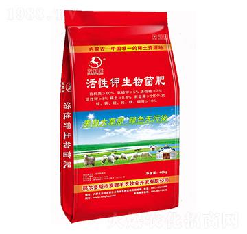 活性鉀生物菌肥-發(fā)財(cái)羊