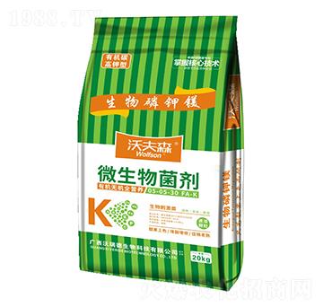 生物磷鉀鎂微生物菌劑-沃夫森-沃瑞德生物